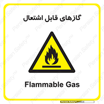 fire , caution , آتش گیر , مواد , سوختنی , خطر , 