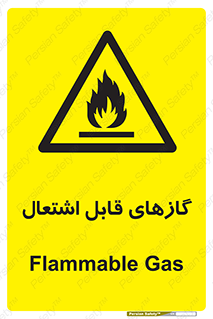 fire , caution , آتش گیر , مواد , سوختنی , خطر , 