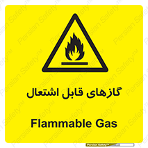 fire , caution , آتش گیر , مواد , سوختنی , خطر , 