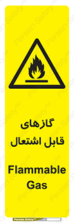 fire , caution , آتش گیر , مواد , سوختنی , خطر , 
