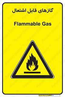 fire , caution , آتش گیر , مواد , سوختنی , خطر , 