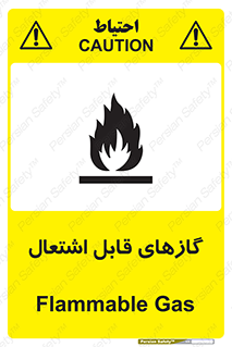 fire , caution , آتش گیر , مواد , سوختنی , خطر , 