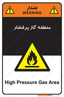 area , very , danger , fire , محدوده , فشار قوی , خطر , 