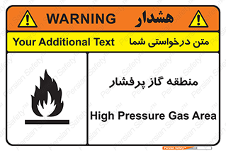 area , very , danger , fire , محدوده , فشار قوی , خطر , 