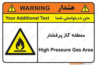 area , very , danger , fire , محدوده , فشار قوی , خطر , 