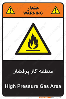 area , very , danger , fire , محدوده , فشار قوی , خطر , 