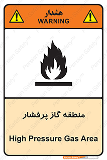 area , very , danger , fire , محدوده , فشار قوی , خطر , 