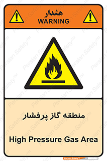area , very , danger , fire , محدوده , فشار قوی , خطر , 