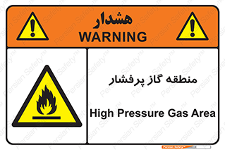 area , very , danger , fire , محدوده , فشار قوی , خطر , 