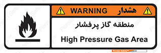 area , very , danger , fire , محدوده , فشار قوی , خطر , 