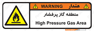 area , very , danger , fire , محدوده , فشار قوی , خطر , 