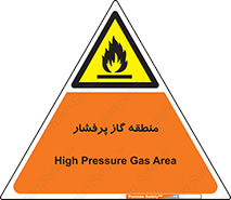 area , very , danger , fire , محدوده , فشار قوی , خطر , 