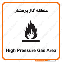 area , very , danger , fire , محدوده , فشار قوی , خطر , 