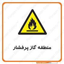 area , very , danger , fire , محدوده , فشار قوی , خطر , 