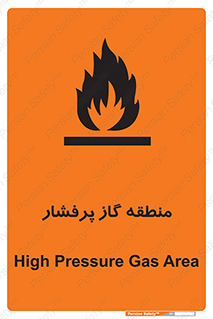 تابلوی ایمنی منطقه گاز پرفشار – طرح 11780