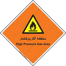 area , very , danger , fire , محدوده , فشار قوی , خطر , 