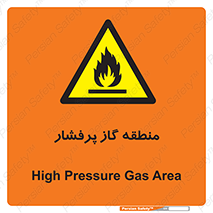 area , very , danger , fire , محدوده , فشار قوی , خطر , 