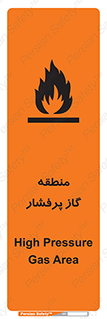 تابلوی ایمنی منطقه گاز پرفشار – طرح 11780