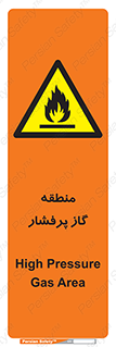 area , very , danger , fire , محدوده , فشار قوی , خطر , 