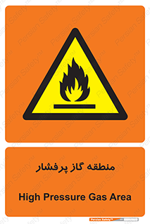 area , very , danger , fire , محدوده , فشار قوی , خطر , 