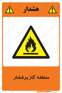 area , very , danger , fire , محدوده , فشار قوی , خطر , 