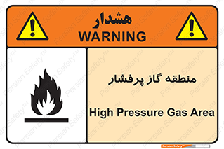 Safety sign: High Pressure Gas Area – design 11780