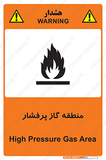 area , very , danger , fire , محدوده , فشار قوی , خطر , 