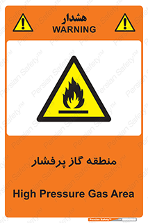 area , very , danger , fire , محدوده , فشار قوی , خطر , 