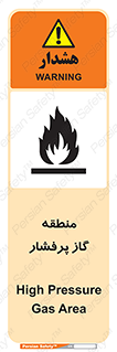 area , very , danger , fire , محدوده , فشار قوی , خطر , 