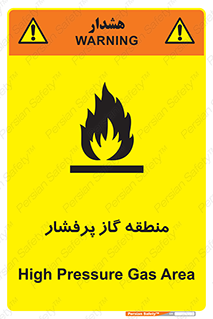 area , very , danger , fire , محدوده , فشار قوی , خطر , 