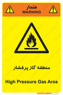 area , very , danger , fire , محدوده , فشار قوی , خطر , 