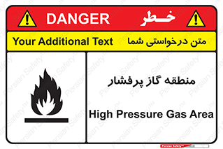 area , very , danger , fire , محدوده , فشار قوی , خطر , 