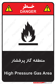 تابلوی ایمنی منطقه گاز پرفشار – طرح 11780