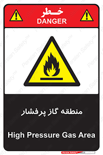 area , very , danger , fire , محدوده , فشار قوی , خطر , 