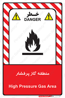 area , very , danger , fire , محدوده , فشار قوی , خطر , 
