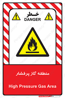 area , very , danger , fire , محدوده , فشار قوی , خطر , 