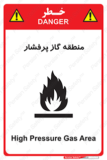 تابلوی ایمنی منطقه گاز پرفشار – طرح 11780