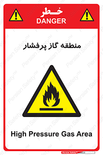 area , very , danger , fire , محدوده , فشار قوی , خطر , 