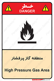 area , very , danger , fire , محدوده , فشار قوی , خطر , 
