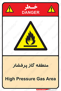 area , very , danger , fire , محدوده , فشار قوی , خطر , 