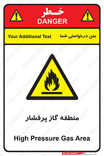 area , very , danger , fire , محدوده , فشار قوی , خطر , 
