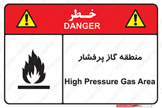 تابلوی ایمنی منطقه گاز پرفشار – طرح 11780