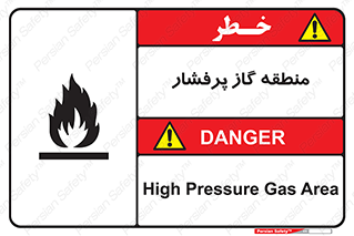 area , very , danger , fire , محدوده , فشار قوی , خطر , 