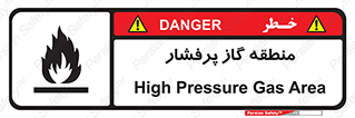 area , very , danger , fire , محدوده , فشار قوی , خطر , 