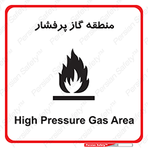 area , very , danger , fire , محدوده , فشار قوی , خطر , 