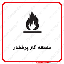 area , very , danger , fire , محدوده , فشار قوی , خطر , 