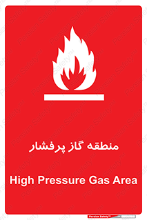area , very , danger , fire , محدوده , فشار قوی , خطر , 