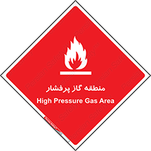 area , very , danger , fire , محدوده , فشار قوی , خطر , 