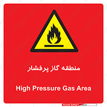 area , very , danger , fire , محدوده , فشار قوی , خطر , 
