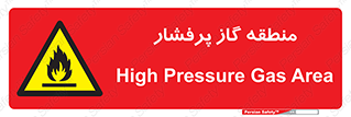 area , very , danger , fire , محدوده , فشار قوی , خطر , 